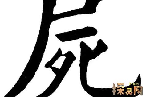 yi第二声的所有汉字，yi第二声的所有汉字-塔罗-火土易学