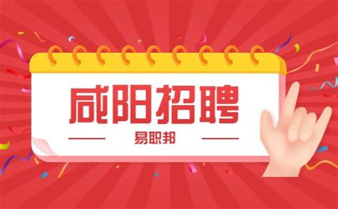 2018年陕西省民营企业招聘周人才招聘会-就业信息网