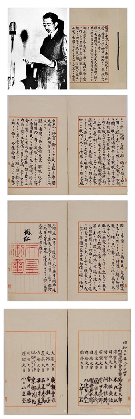 日本天皇宣读投降诏书（1945年8月15日）-抗战名将纪念馆