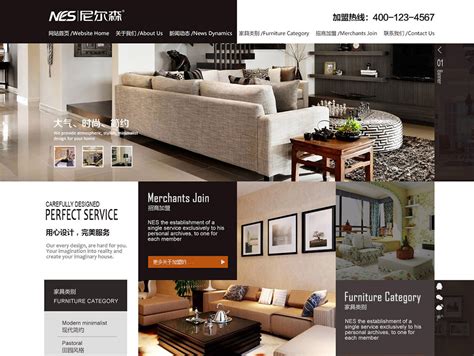 家具官网界面设计|网页|企业官网|HUAHUAC - 原创作品 - 站酷 (ZCOOL)