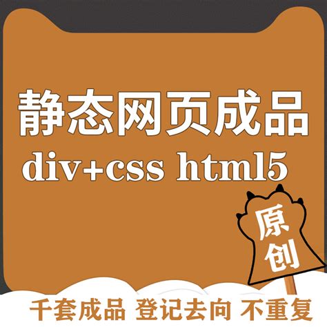 个人博客-HTML静态网页-dw网页制作