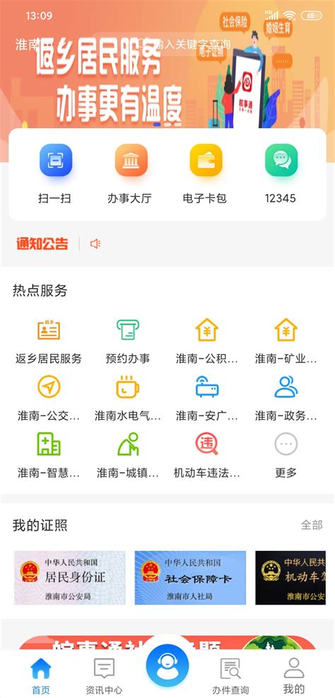 淮南微社区app下载-淮南微社区影视频道下载v4.2.3 安卓版-单机手游网