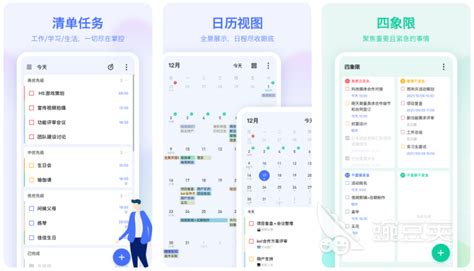 自律计划｜7个好用app 提升工作学习效率_原创_新浪众测