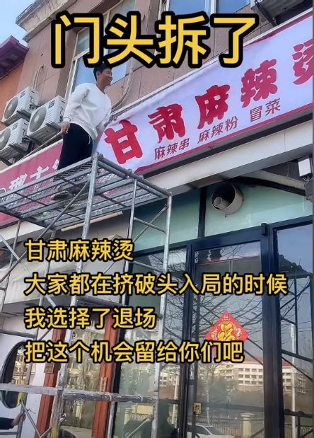 天水麻辣烫店扎堆倒闭：流量热潮下需要冷静的不止创业者|青年说_荔枝网新闻