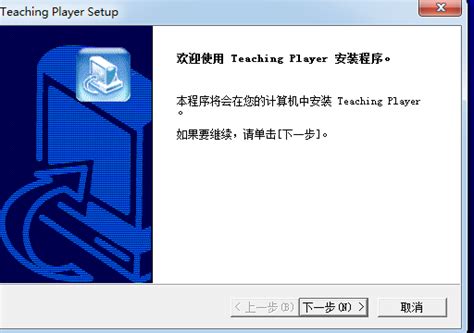 teachingplayer下载-teaching player最新版下载[视频播放]-华军软件园