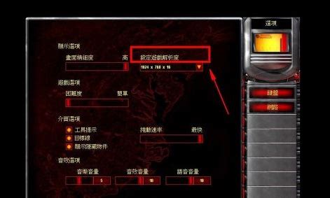 红色警戒2尤里的复仇Win10版官方电脑版_华军纯净下载