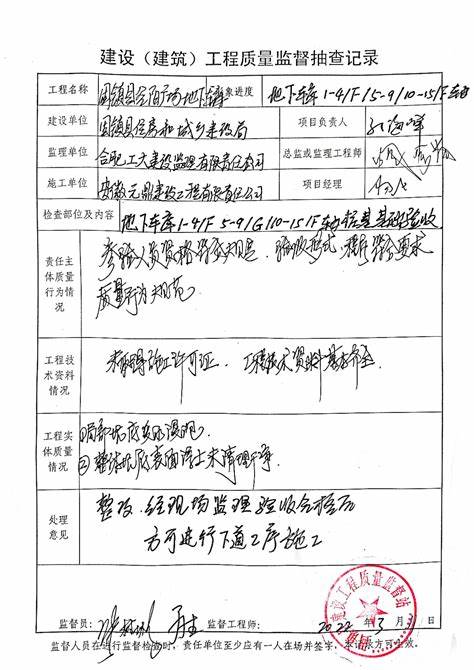 固镇谷阳中学教师招聘2024