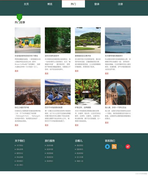 旅游网站界面设计模板psd分层素材_红动网