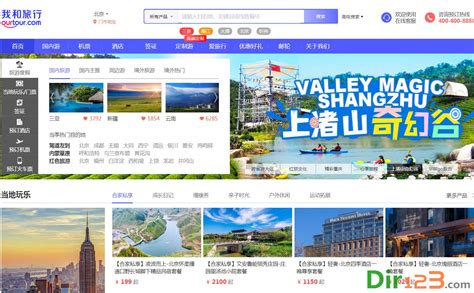 中旅国旅官网-国旅在线 - 旅游门户