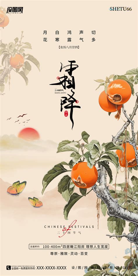 中国传统节日素材-中国传统节日模板-中国传统节日图片免费下载-设图网