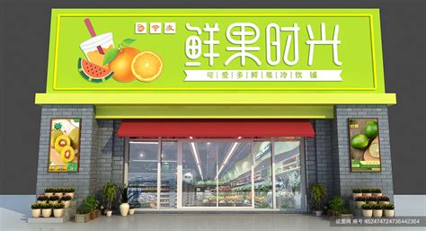 鲜榨果汁店_点力中国-站酷ZCOOL