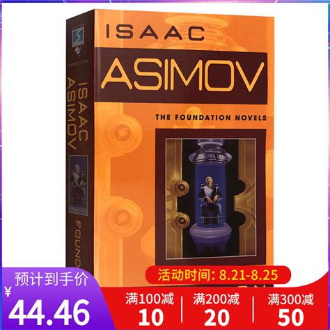 银河帝国基地 Foundation 英文原版 科幻小说书 基地系列七部曲1 Isaac Asimov 阿西莫夫-卖贝商城