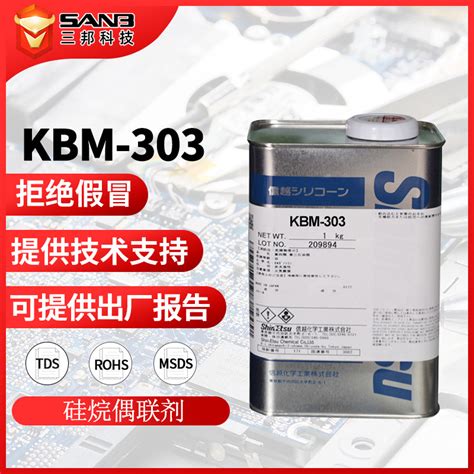 原装信越KBM-303 耐热耐酸环氧硅烷偶联剂助KBM303 有机硅偶联剂-阿里巴巴