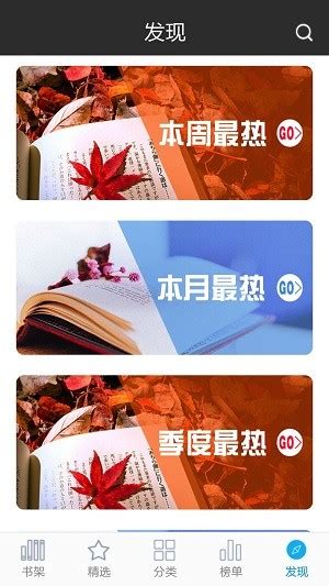 创世中文网app最新版下载-创世中文网qq阅读手机版下载 v8.1.0.890 安卓版-3673安卓网