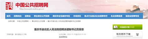 2022年重庆市云阳县事业单位招聘工作人员简章