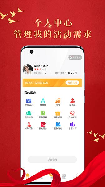 文明枣庄app下载-文明枣庄手机客户端下载v1.1.4 安卓版-单机手游网