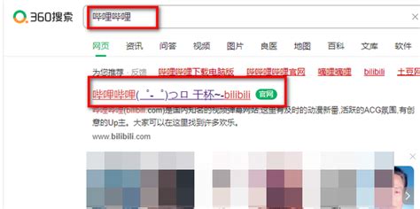 网页版bilibili如何修改昵称_360新知