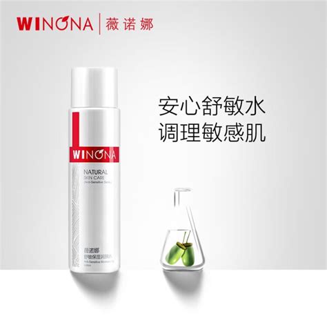 透明质酸保湿修护精华水120ml_敏感肌肤护肤品-薇诺娜