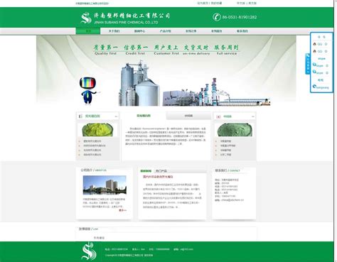 绿色化工企业中英文双语网站织梦模板 - 企业模板 - 织梦模板大全