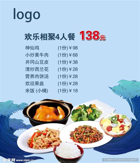 日料会员套餐系列海报PSD广告设计素材海报模板免费下载-享设计