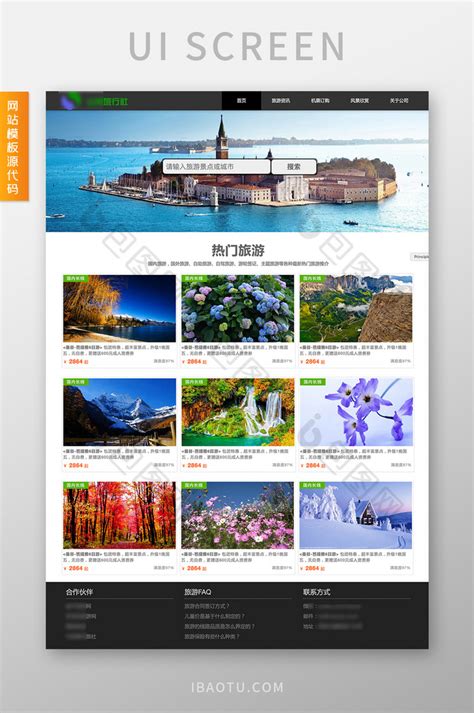 绿色旅行社旅游景点交互动态全套网站源代码-包图网