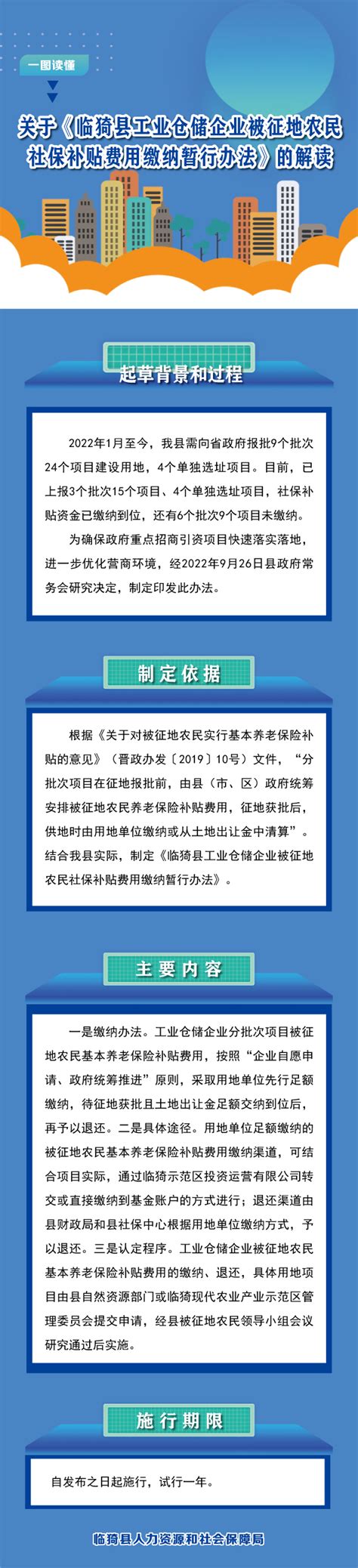公共法律服务领域-临猗县人民政府门户网站