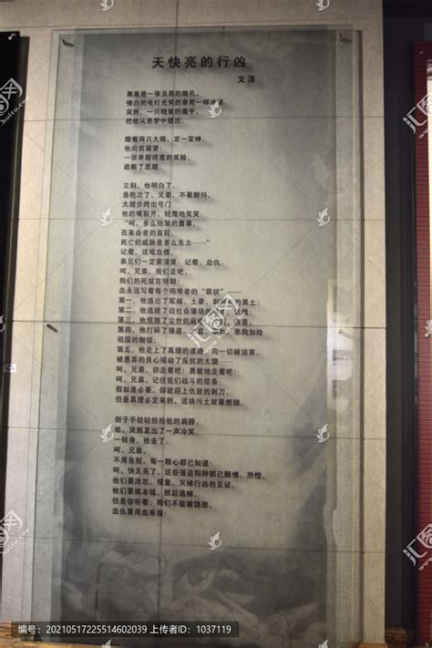 方志敏在狱中撰写的《可爱的中国》手稿