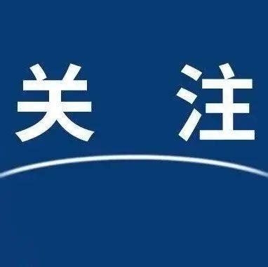 南京市江宁区关于开展全员核酸检测的通告_荔枝网新闻
