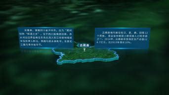 4K三维古蔺县行政区域地图展示_AE模板下载(编号:8615953)_AE模板_光厂(VJ师网) www.vjshi.com