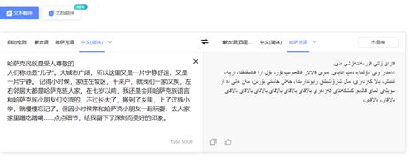 如何在线把汉文（汉语）翻译成蒙古文（蒙古语）-百度经验