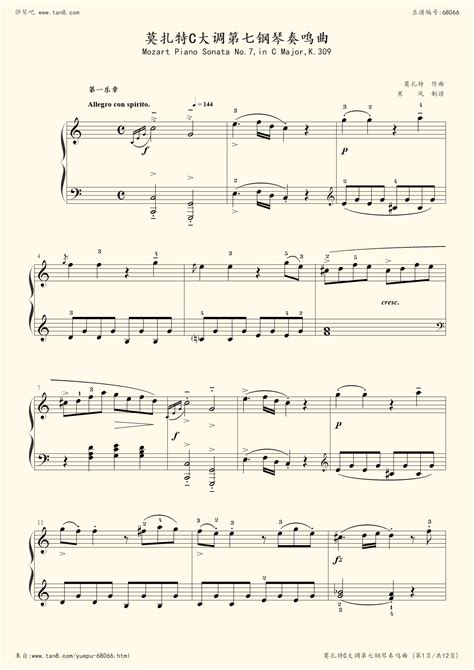 《莫扎特奏鸣曲,钢琴谱》KV309第一乐章，官方校正版,莫扎特（五线谱 钢琴曲 指法）-弹吧|蛐蛐钢琴网