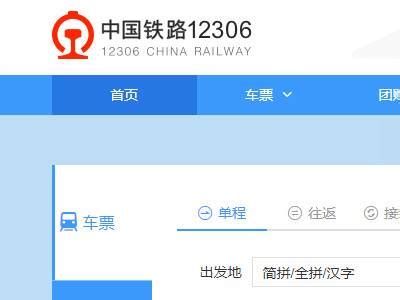 如何查询列车是否停运信息- 上海本地宝