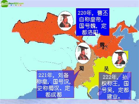 三国鼎立地图图片