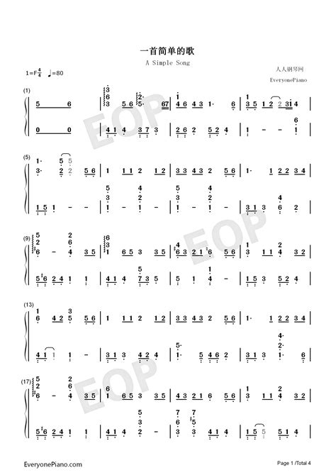 一首简单的歌-王力宏双手简谱预览1-钢琴谱文件（五线谱、双手简谱、数字谱、Midi、PDF）免费下载