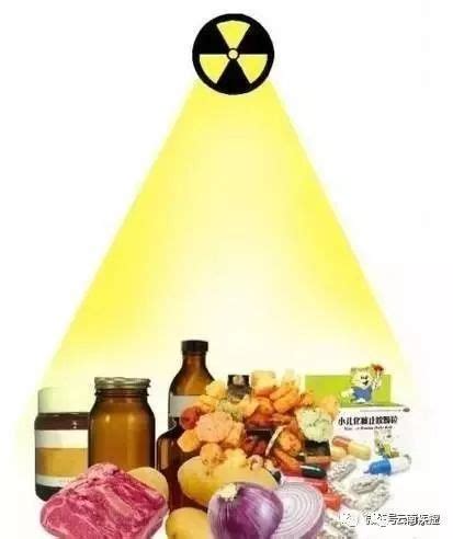 惊！ “辐照食品”会携带辐射和致癌？！真相是……