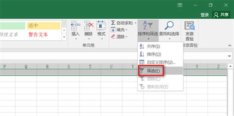 如何在Excel中同时筛选多个关键词 在Excel中同时筛选多个关键词方法 - 办公软件 - 52思兴自学网