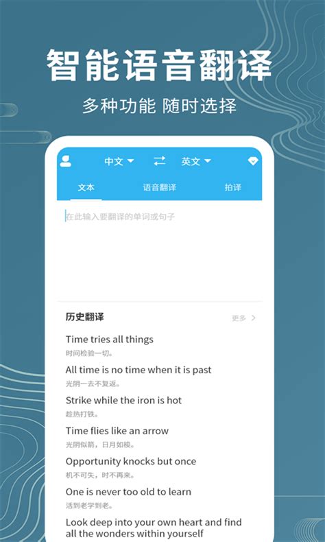 语音翻译app下载-语音翻译下载官方版2022免费下载安装最新版
