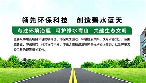 环保技术咨询_重庆端一环保工程有限公司