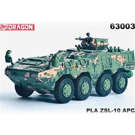 威龙63003 中国陆军10式装甲输送车 10式步兵战车 数码迷彩完成品-淘宝网