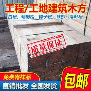 厂家木方松木定做 松木板加工批发陕西商洛婋-阿里巴巴