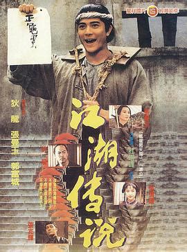[香港][赤脚小子][1993][BD][1080P][国语中字][MKV][82分钟][1.80G]