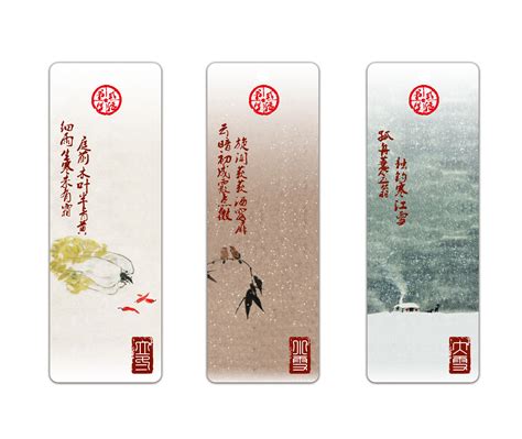 二十四节气书签图片