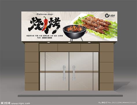 烤肉店logo_柒叶设计-站酷ZCOOL