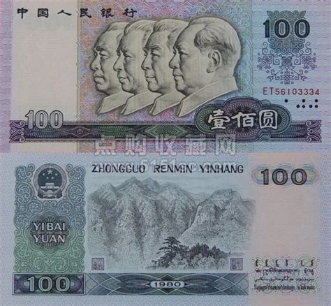 新版100元人民币什么时候发行_2015版第五套人民币发行时间_新版人民币图片 - 你知道吗