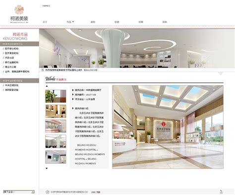 北京柯诺美装公司网站重构|UI|图标|digitboy - 原创作品 - 站酷 (ZCOOL)