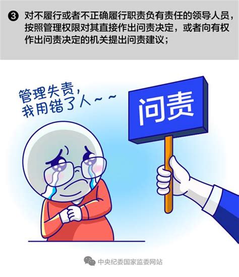 【一定之规·监察法】被监委调查了，可能受到哪些处置？-广东工业大学 纪委办公室 监察处