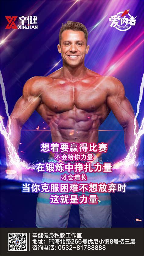 健身俱乐部海报psd素材背景图片素材免费下载_熊猫办公