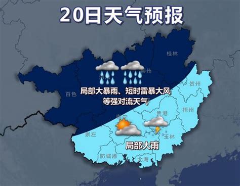 明天桂北降雨将增多 其它地区有雷阵雨 - 广西首页 -中国天气网