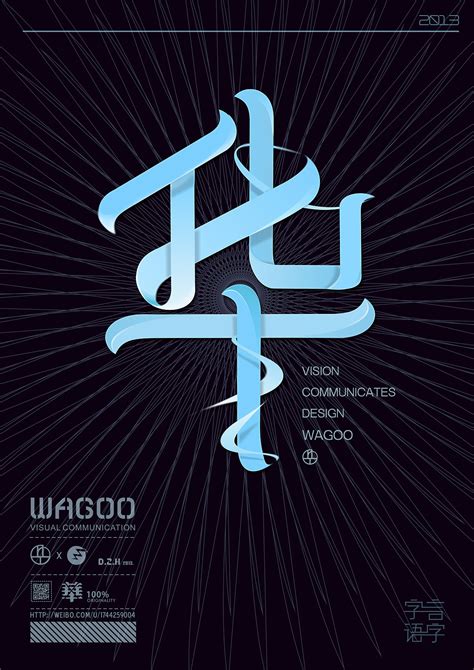 字体设计汉字中文优秀LOGO设计标志品牌设计… - 高清图片，堆糖，美图壁纸兴趣社区