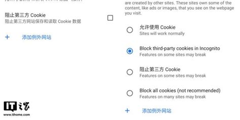 安卓版 Chrome 82 将通过新的 Cookies 设置改善隐私_手机新浪网